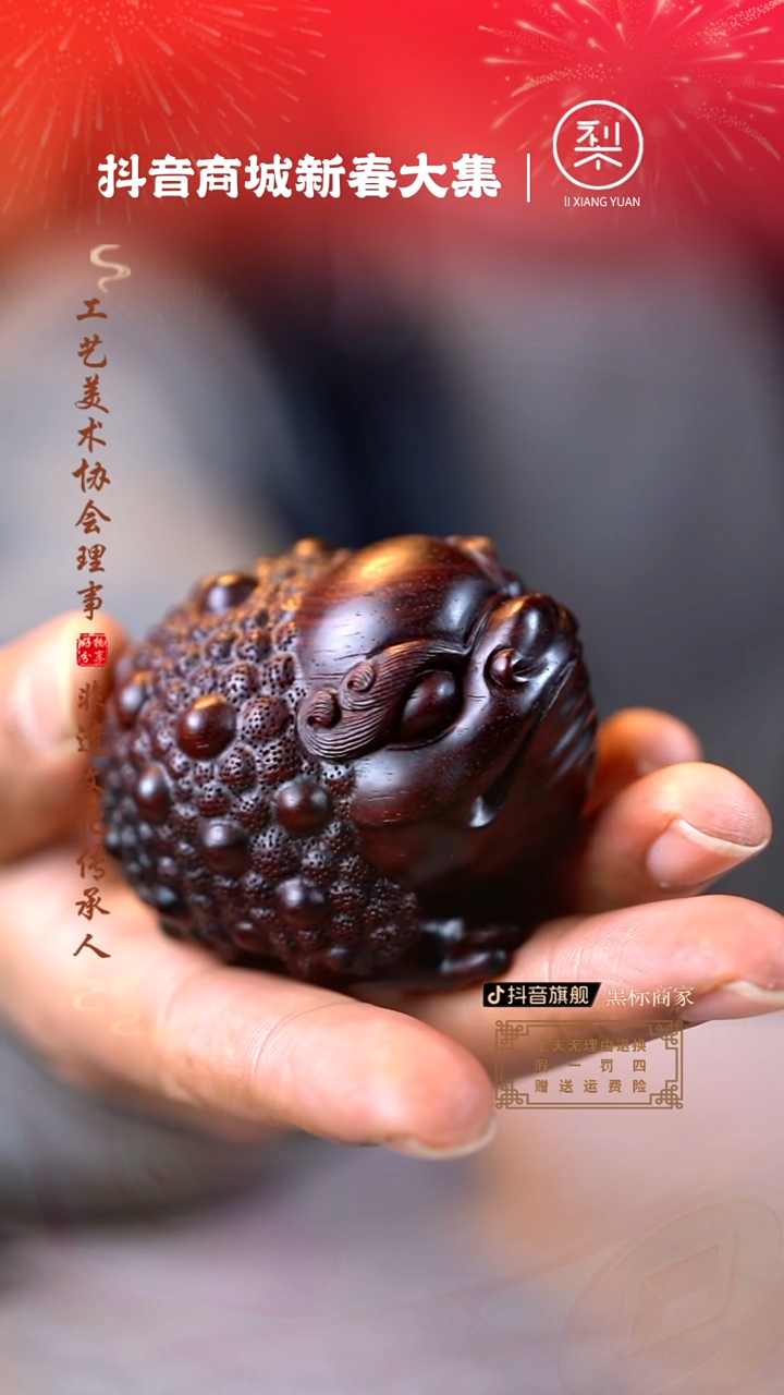 【闪购商品】檀香紫檀（小叶紫檀）木雕三足金蟾