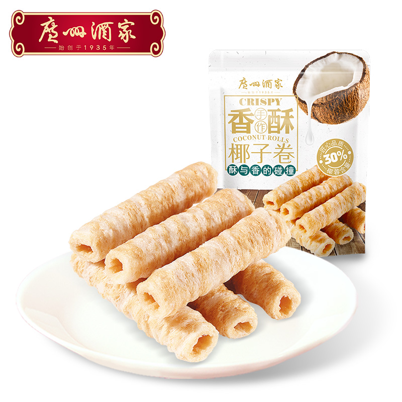 【椰子卷】酥脆椰香卷传统糕点休闲零食下午茶解馋网红广州特产