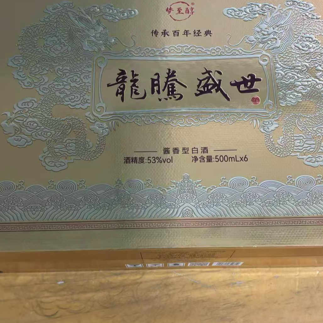 韵之源ZF 龙腾盛世酱香型白酒度500ML（6瓶装）