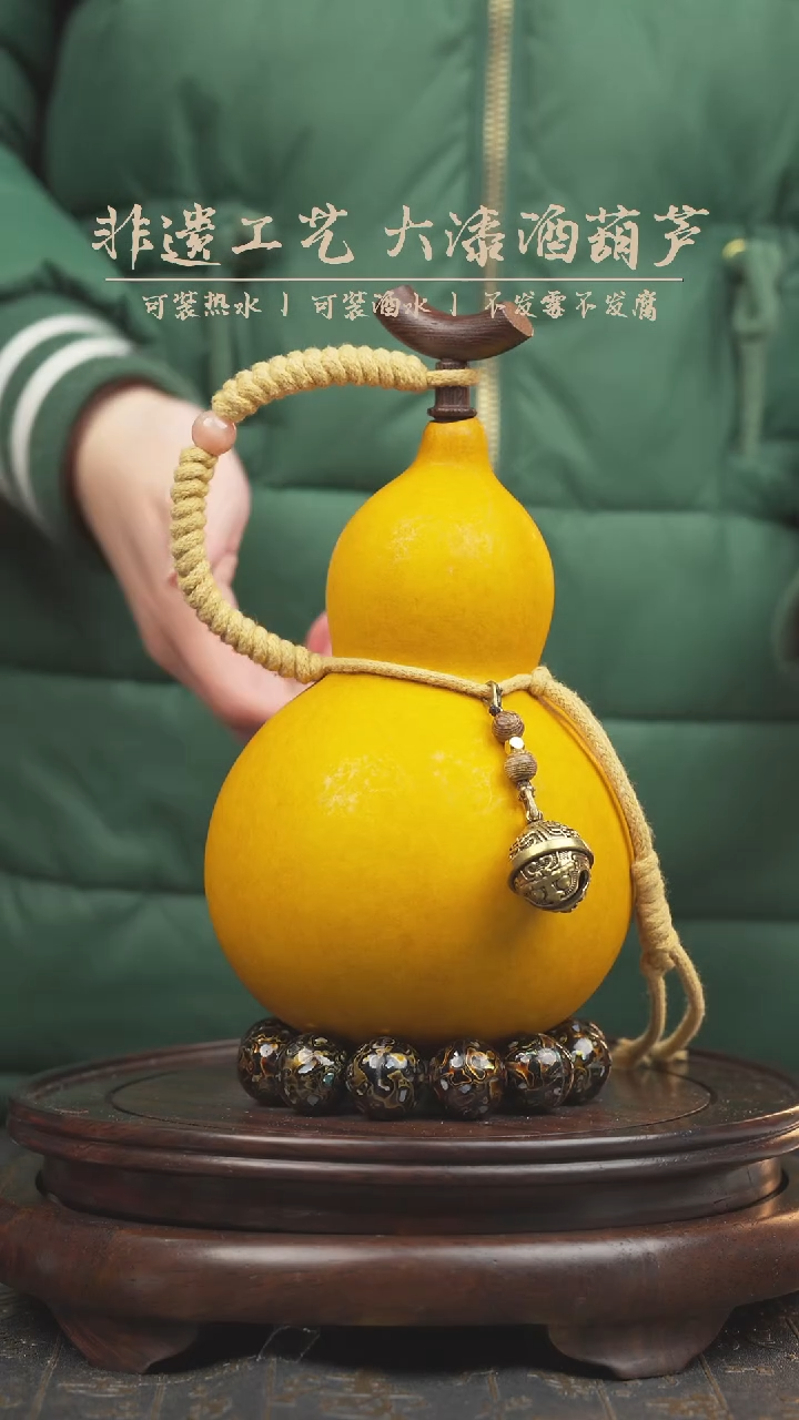 【闪购商品】1963大漆酒葫芦一物一拍