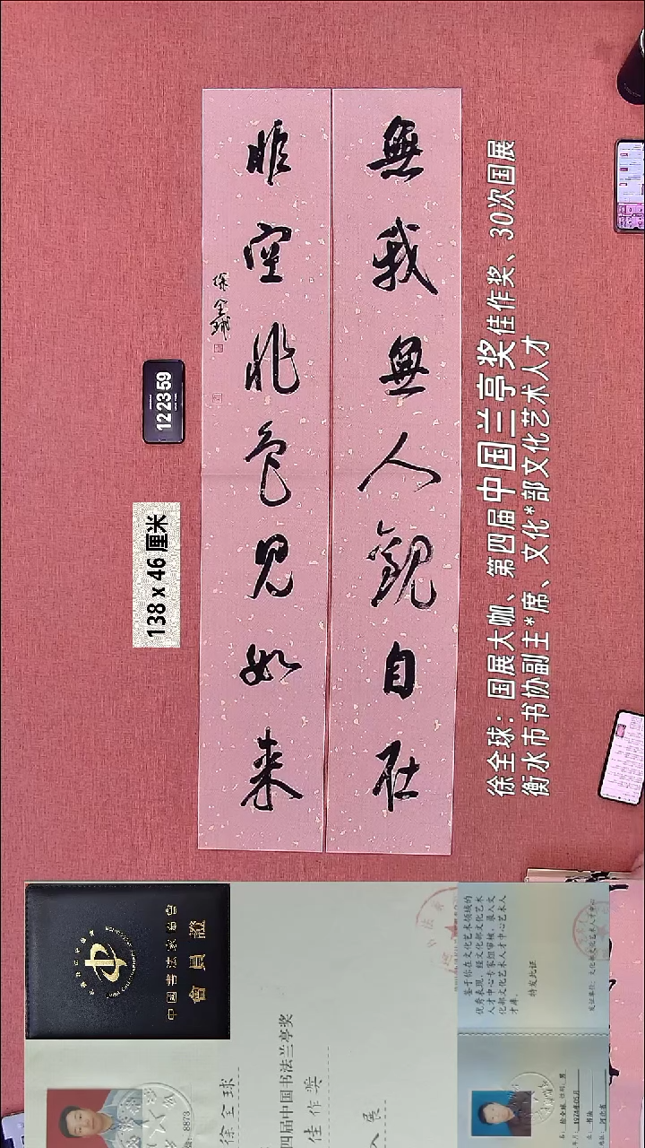 书法177    徐老师书法作品