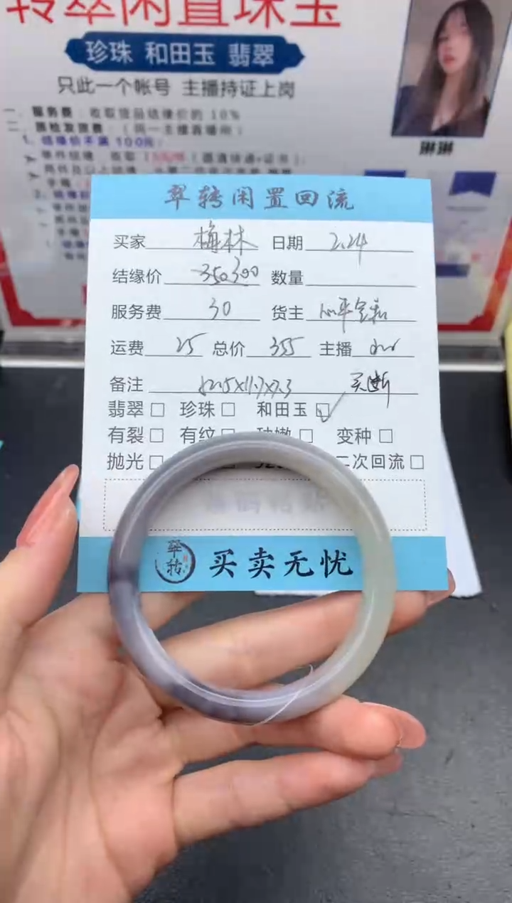 【闪购商品】和田玉手镯未镶嵌手镯