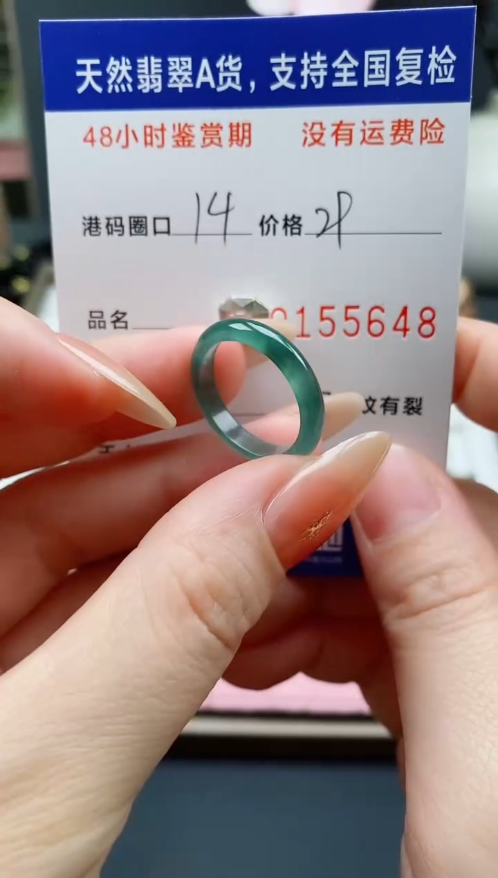 【闪购商品】翡翠未镶嵌戒指天然A货翡翠戒圈5648