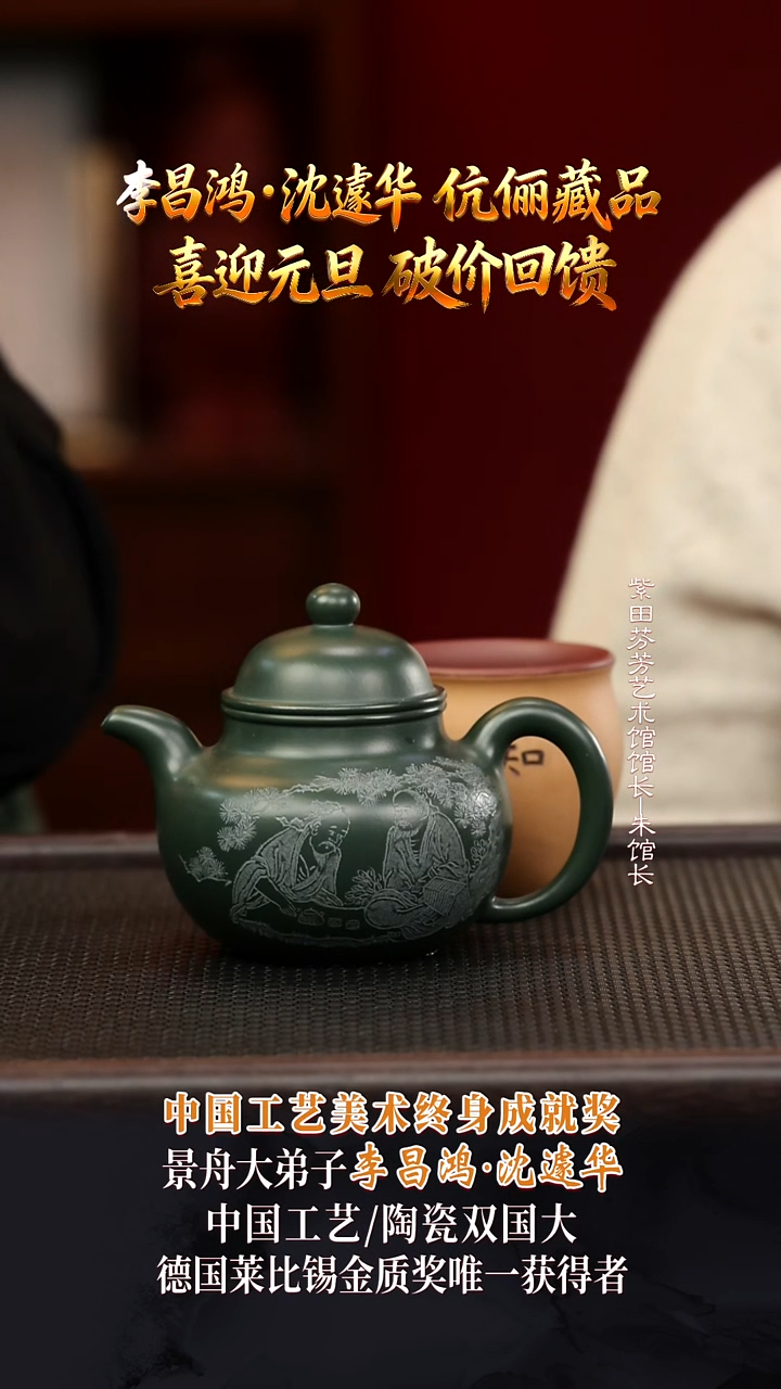 SJH27掇球景舟绿泥340cc