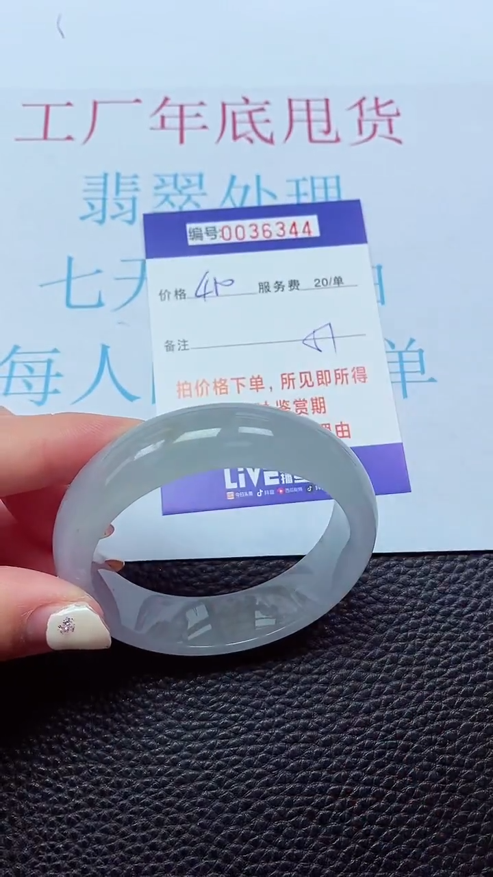 【闪购商品】以实物为准0000036344