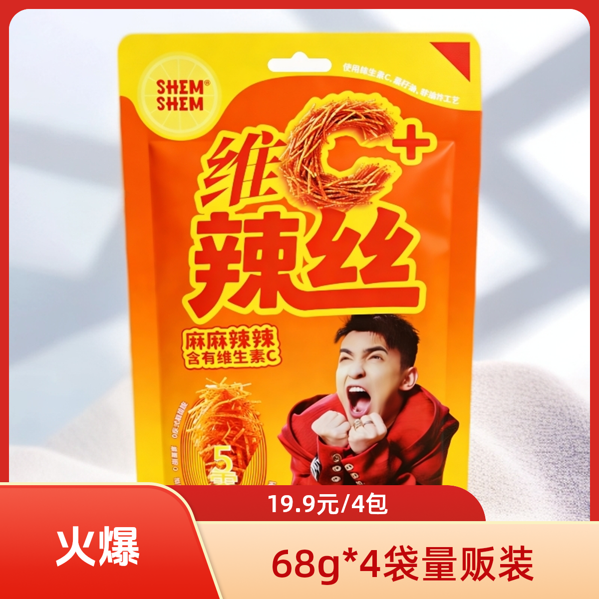 SHEMSHEM维C辣丝办公室解馋追剧休闲零食68g