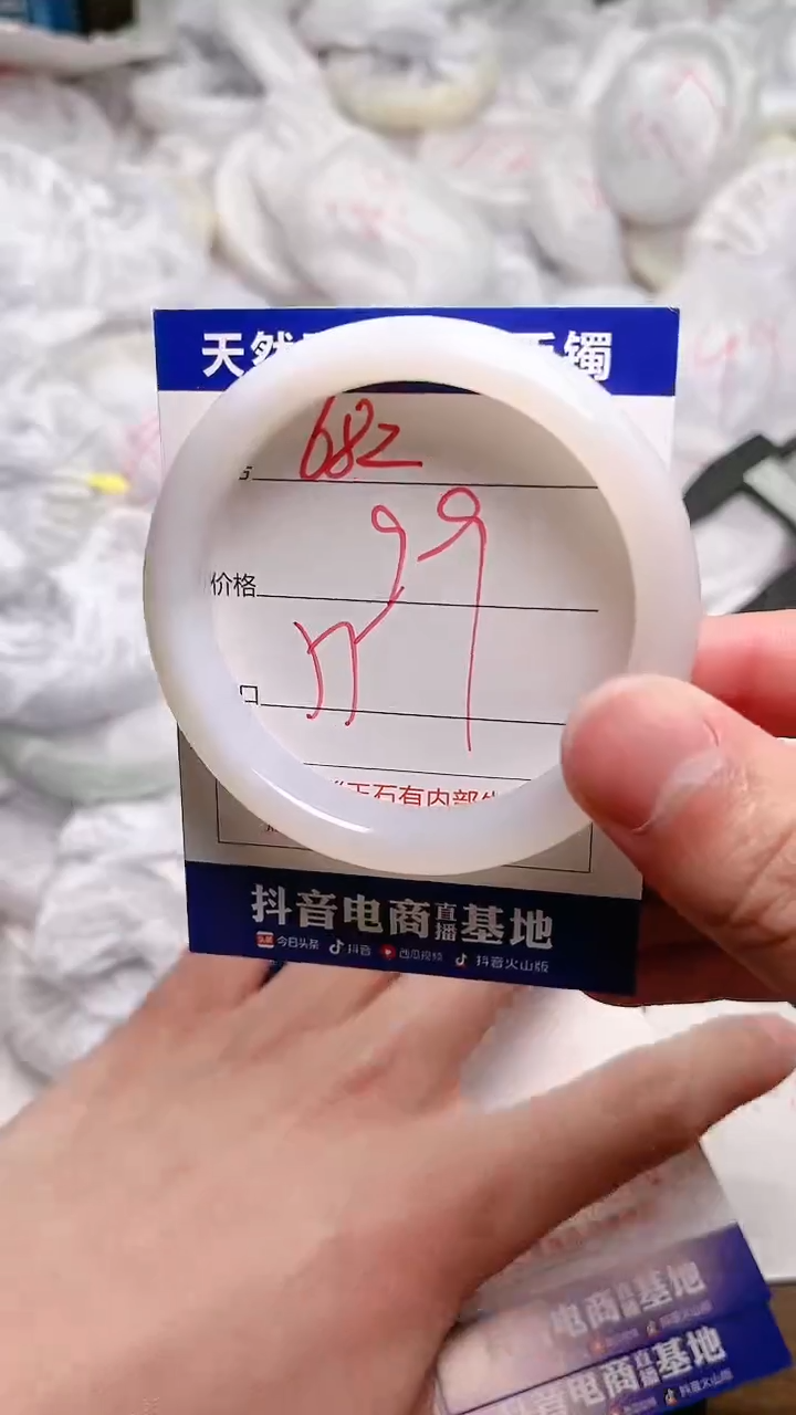 玛瑙/玉髓手镯未镶嵌682