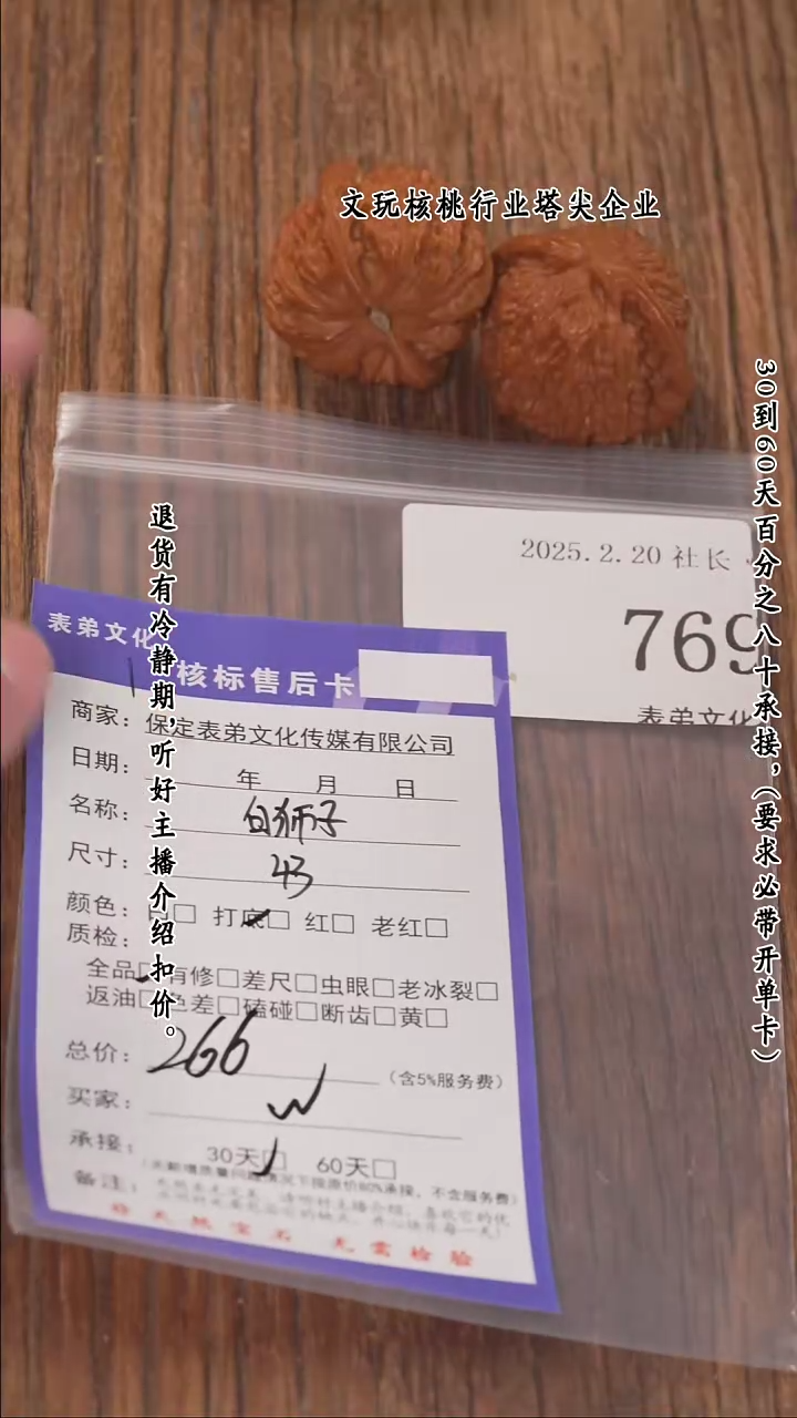 【闪购商品】文玩核桃把件769白狮子