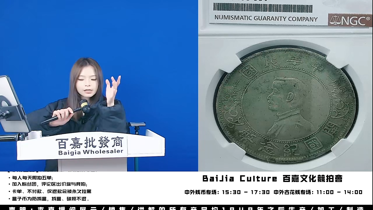 无*直播间盒子币一枚756