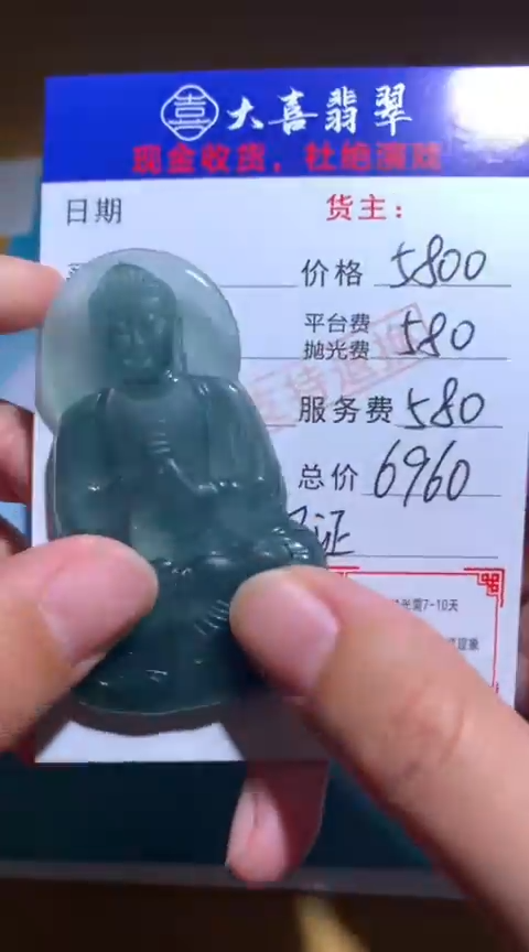 【闪购商品】定制翡翠未镶嵌毛货-不退不换