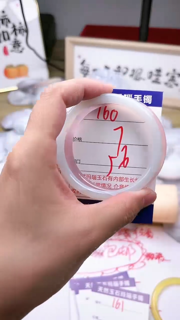 玛瑙/玉髓手镯未镶嵌160