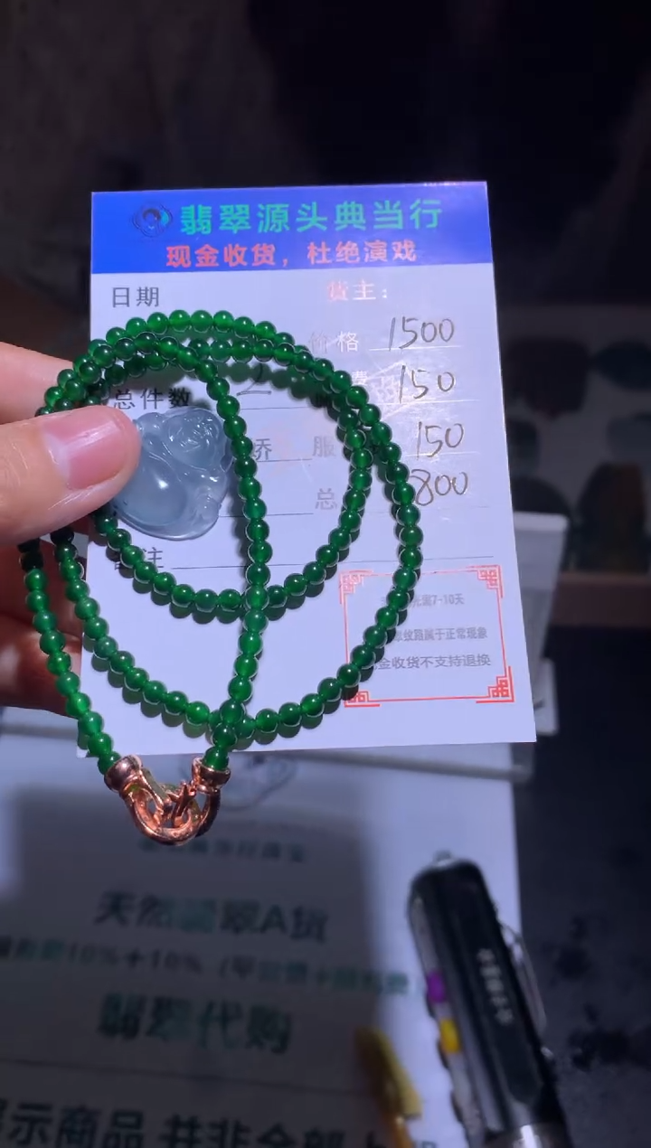 定制翡翠未镶嵌-毛货-不退不换-多样性发货-