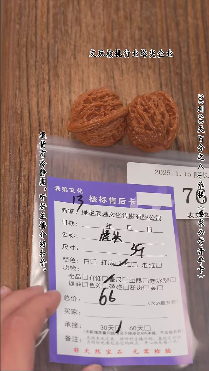 【闪购商品】文玩核桃把件761虎头