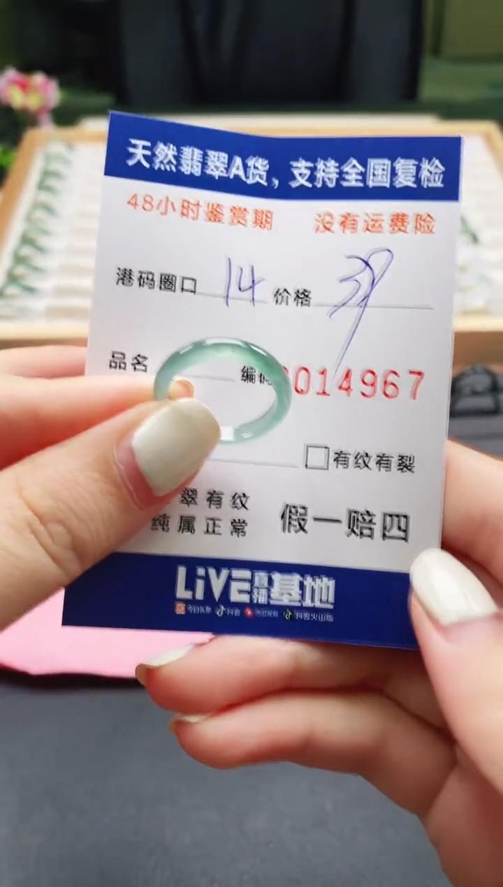 未镶嵌戒指翡翠天然A货翡翠戒圈4967