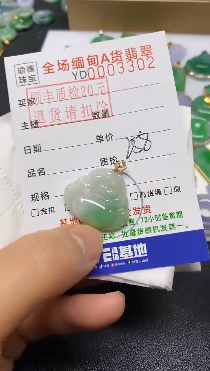 【闪购商品】翡翠吊坠(不含链)未镶嵌佛公