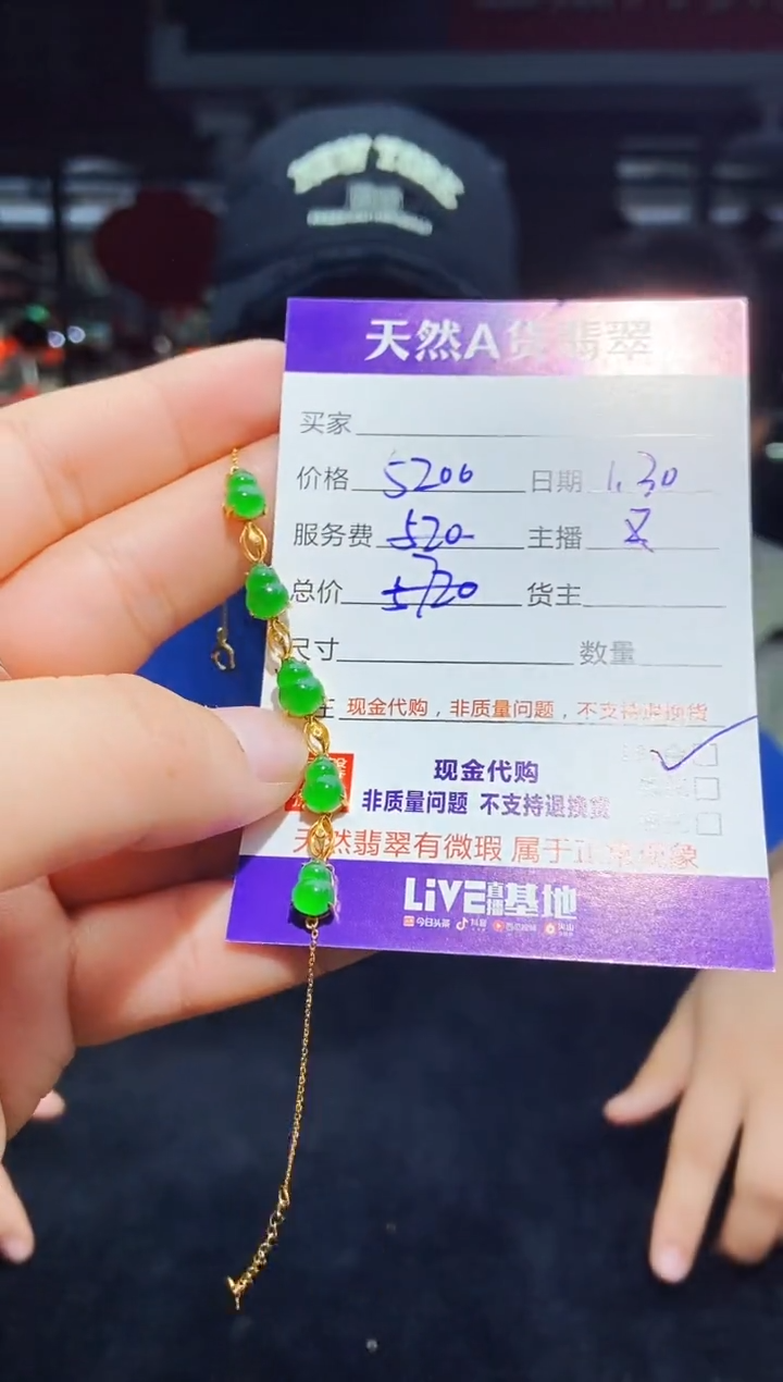 【闪购商品】定制翡翠18K金镶嵌多样性发货0716657174