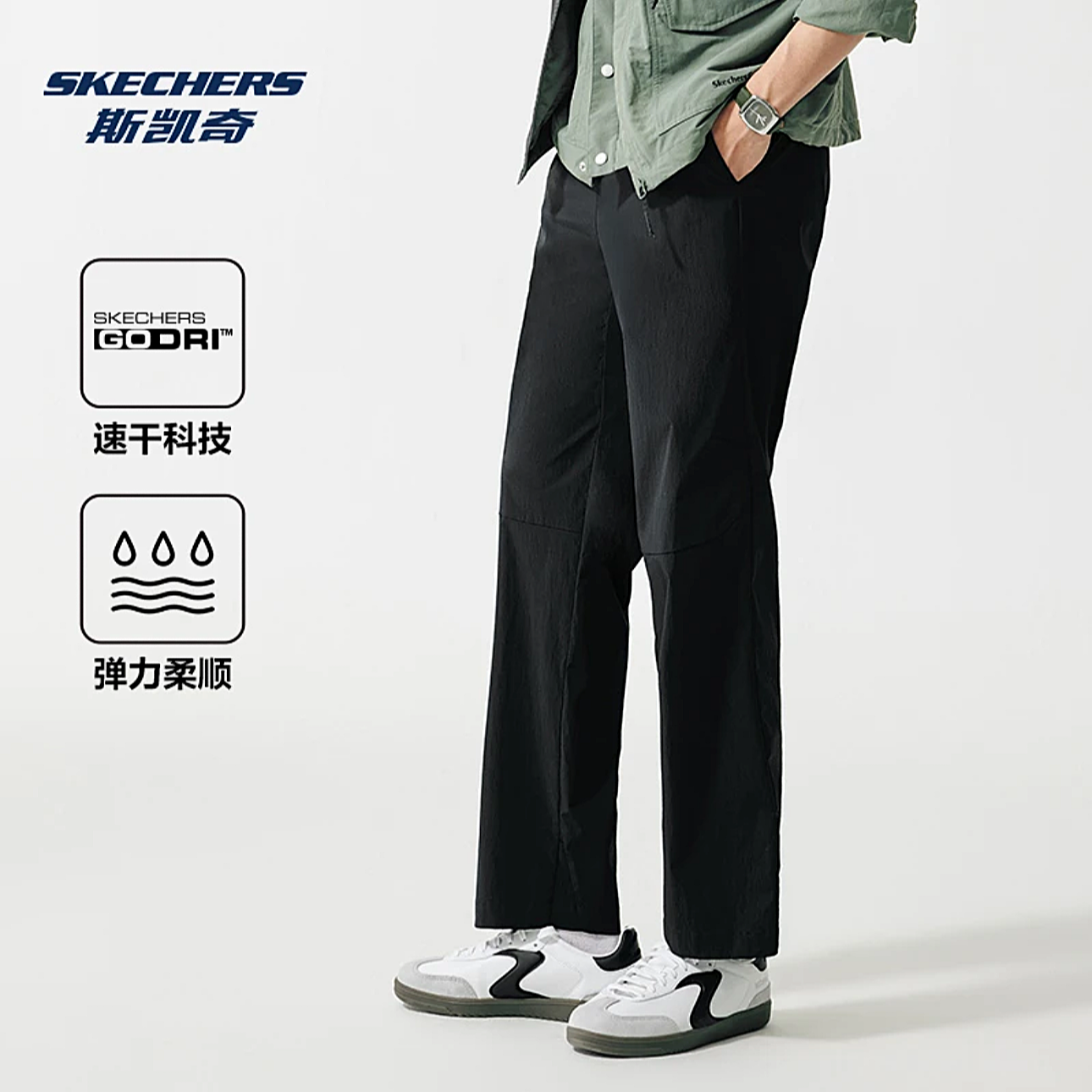 【斯凯奇闪穿裤】斯凯奇男女款速干透气运动时尚舒适休闲裤P225M240