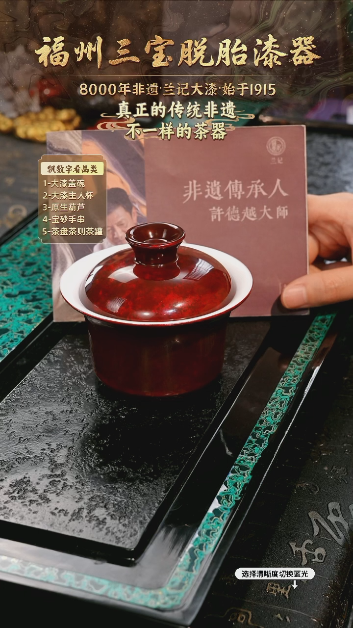 兰记手工漆器-一物一拍 以商品图片为主