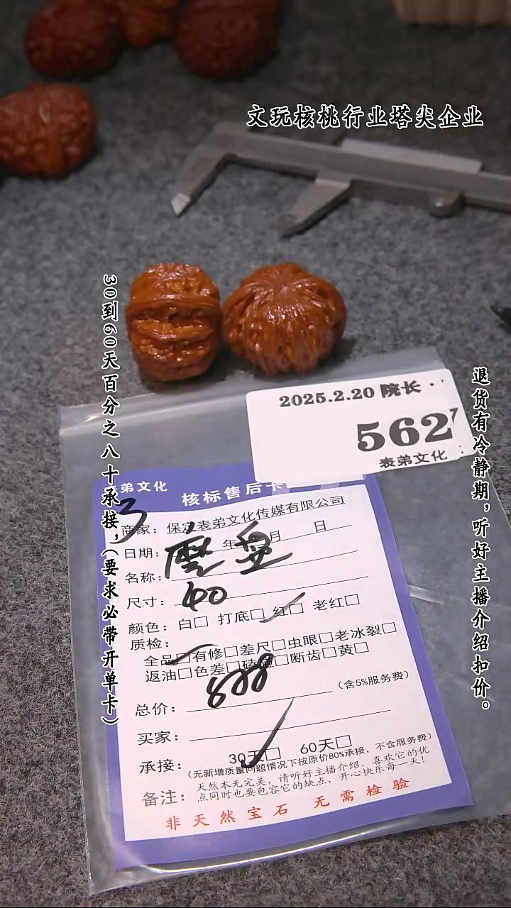 【闪购商品】文玩核桃吊坠562磨盘