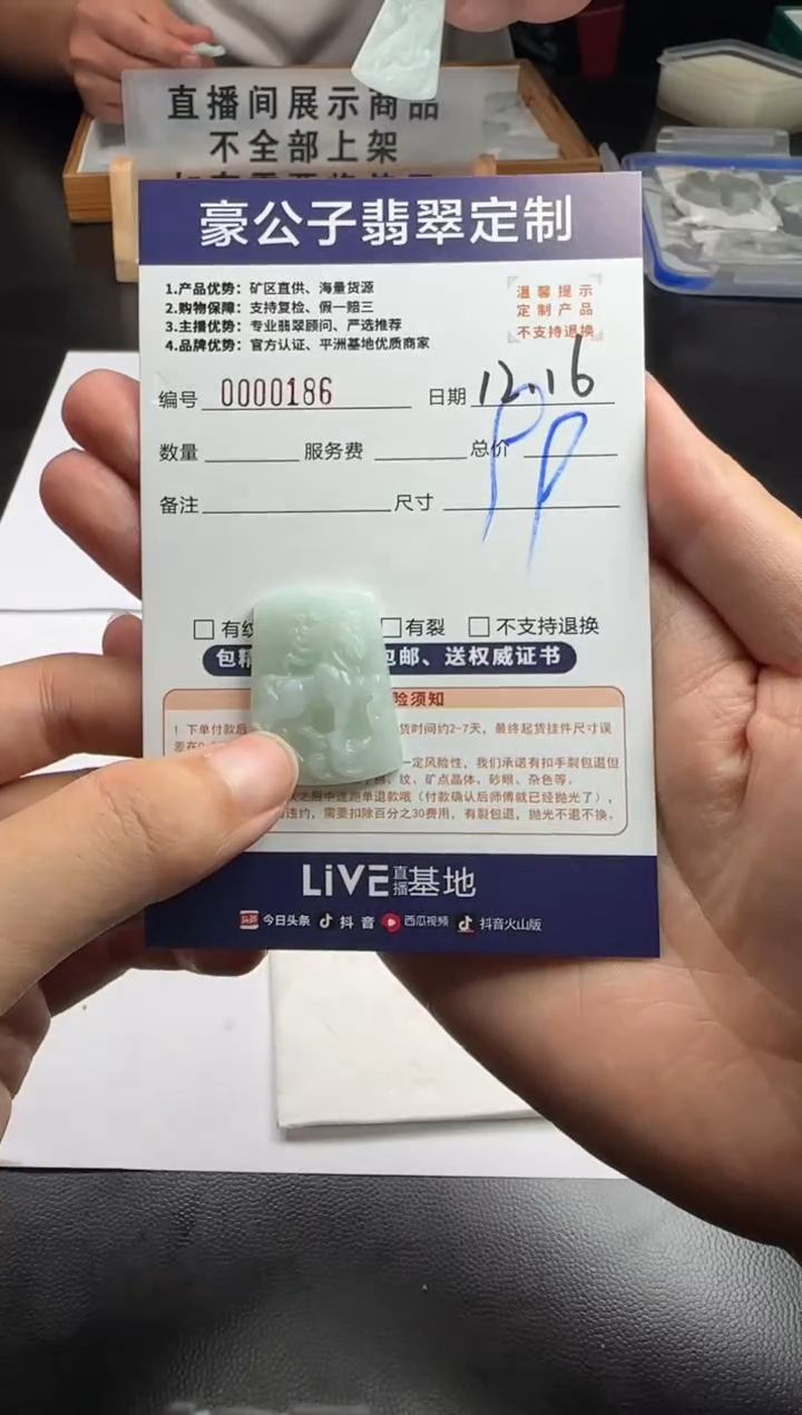 未镶嵌定制翡翠念*00186（多样性发其一）