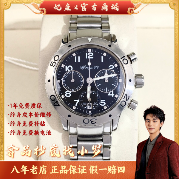 宝玑/自动机械/95新/表径33.5/S999250119009/250309LK0036