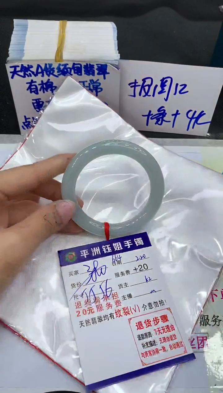 【闪购商品】翡翠手镯未镶嵌111111111