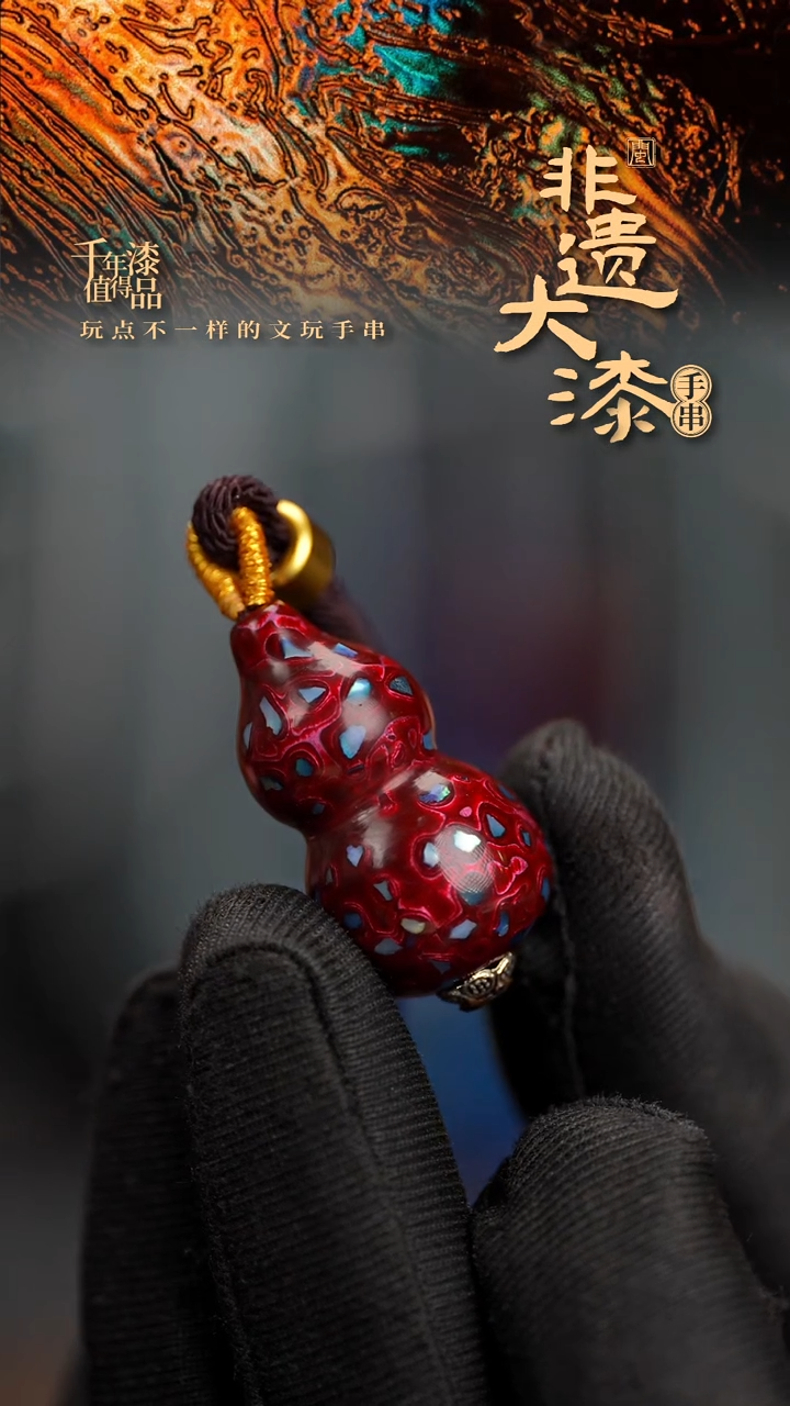 闽越漆艺挂脖吊坠小葫芦配饰3.0