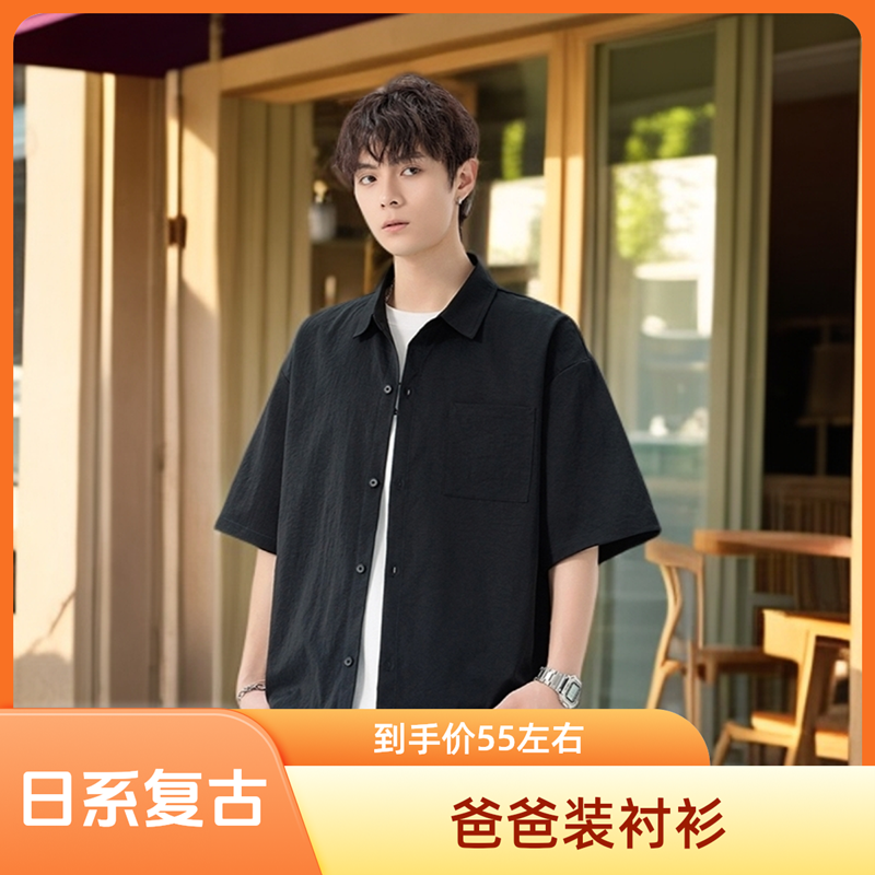 夏季翻领复古衬衫上衣日系百搭常规款纯色短袖港风几何潮流男士衫