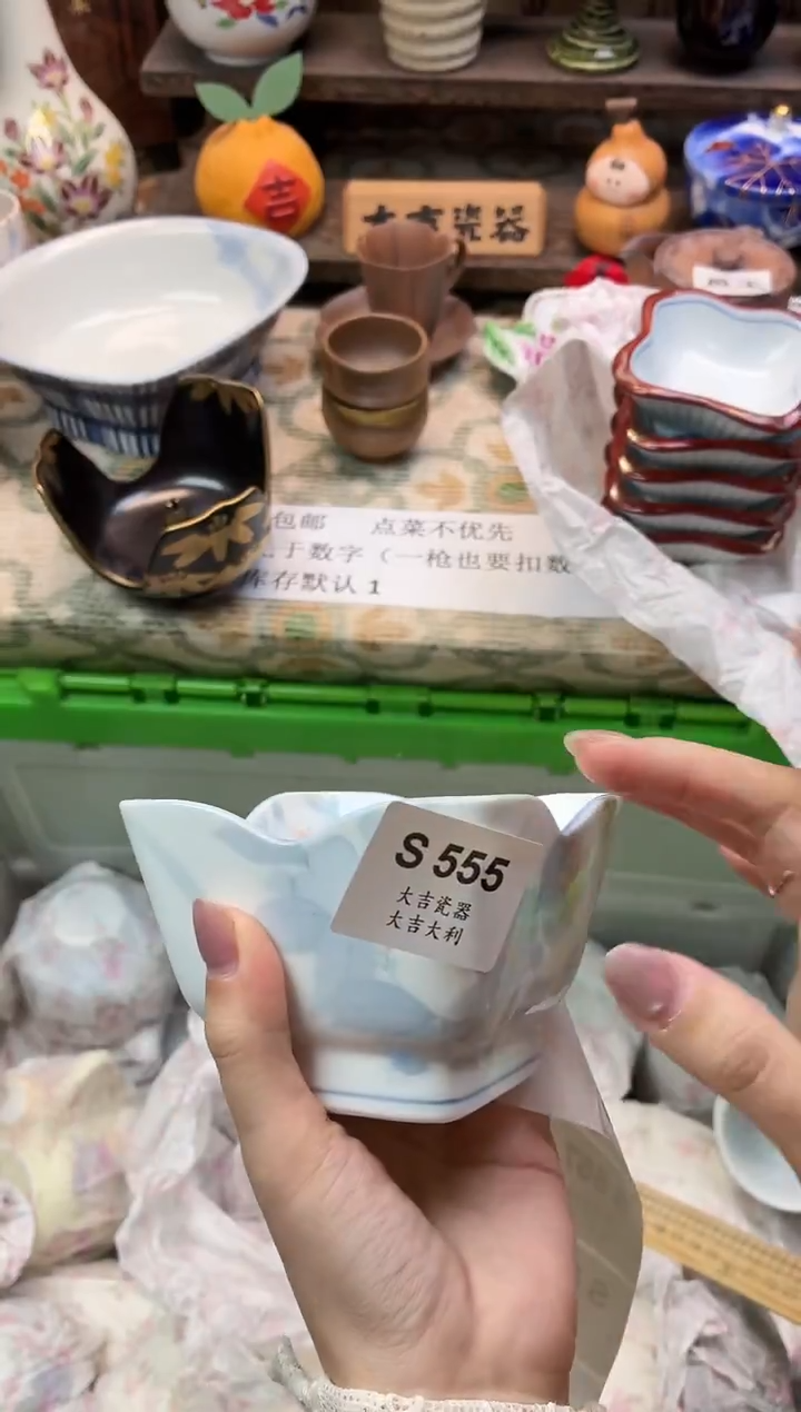 瓷器信***️   S555