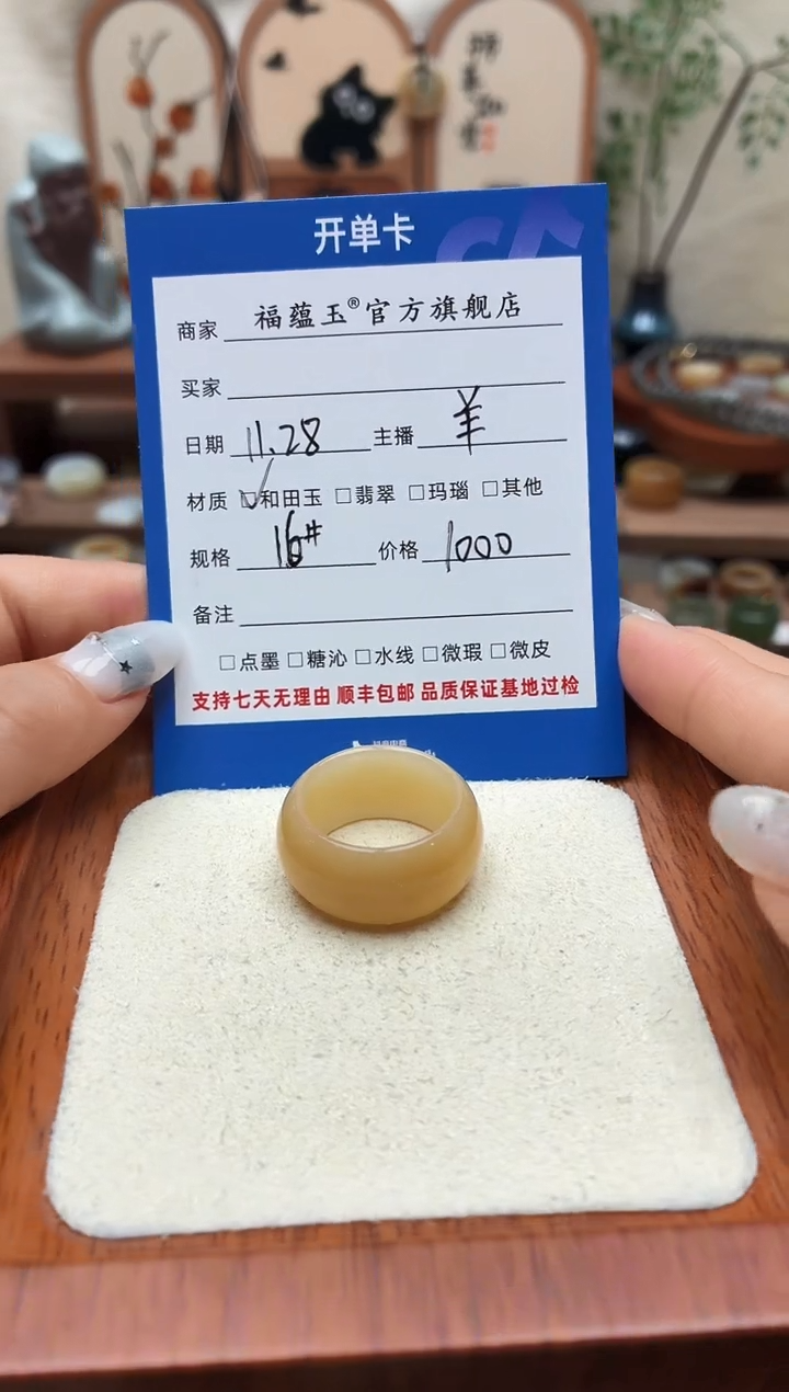 未镶嵌戒圈和田玉@****?16号