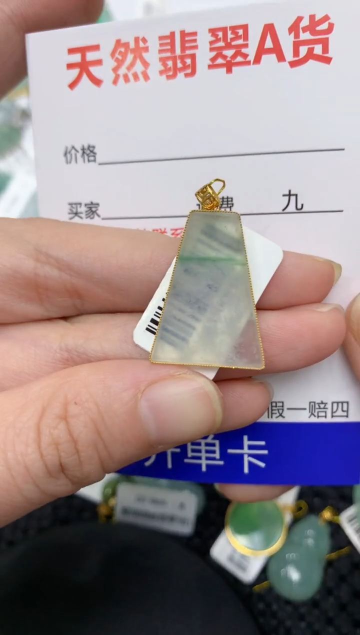 【闪购商品】翡翠颈饰18K金镶嵌111111111