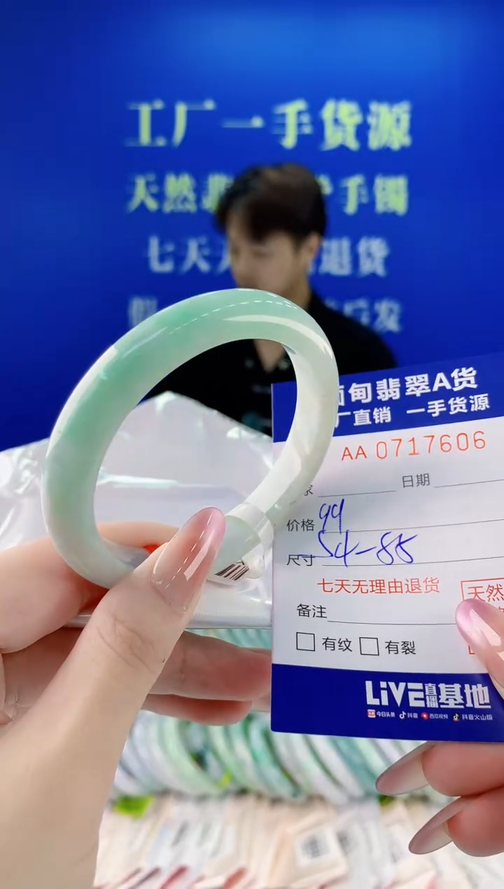 未镶嵌手镯翡翠06天然缅甸A货翡翠