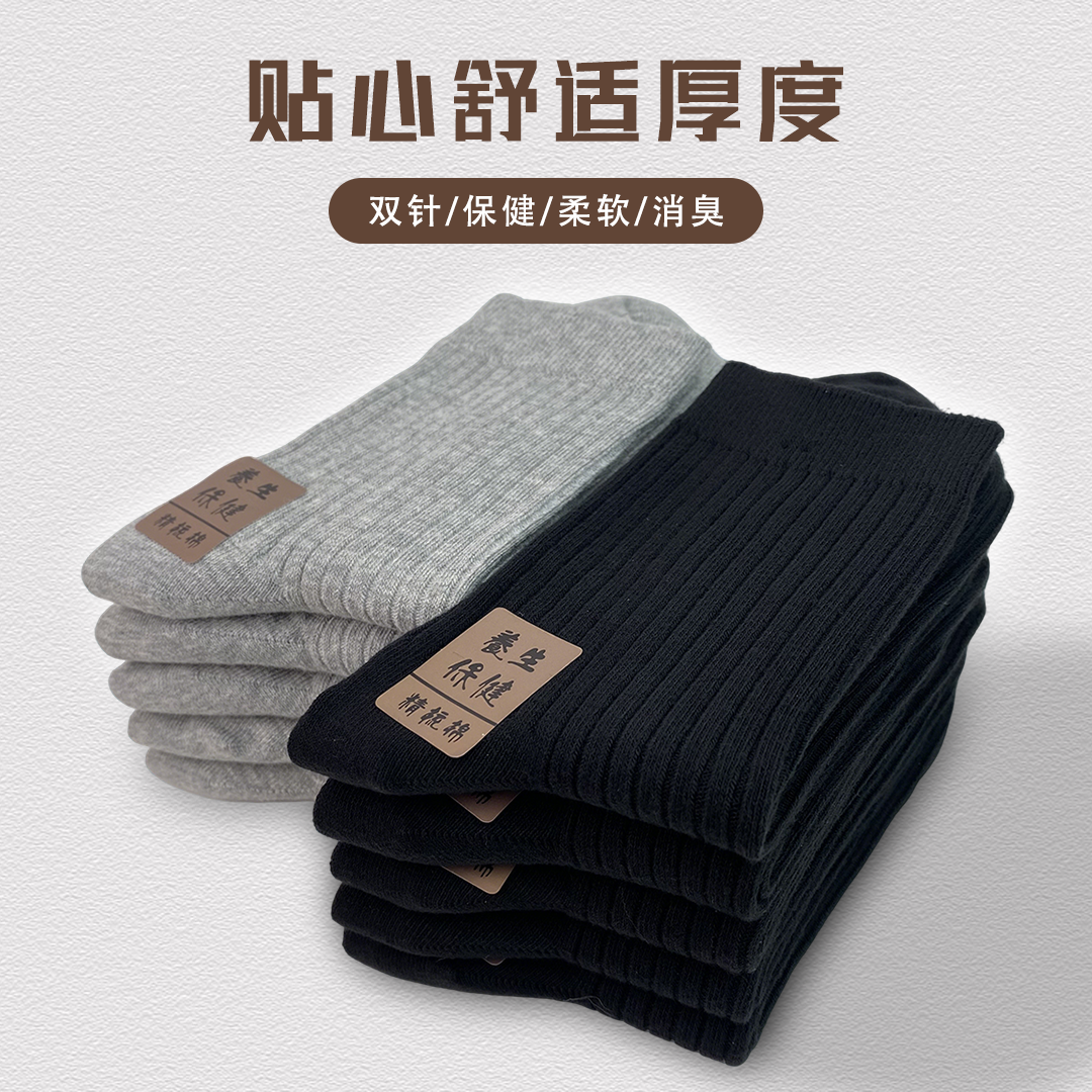 四季款碳氢氧高端男士中筒袜双针防臭黑白灰经典商务百搭秋冬棉袜