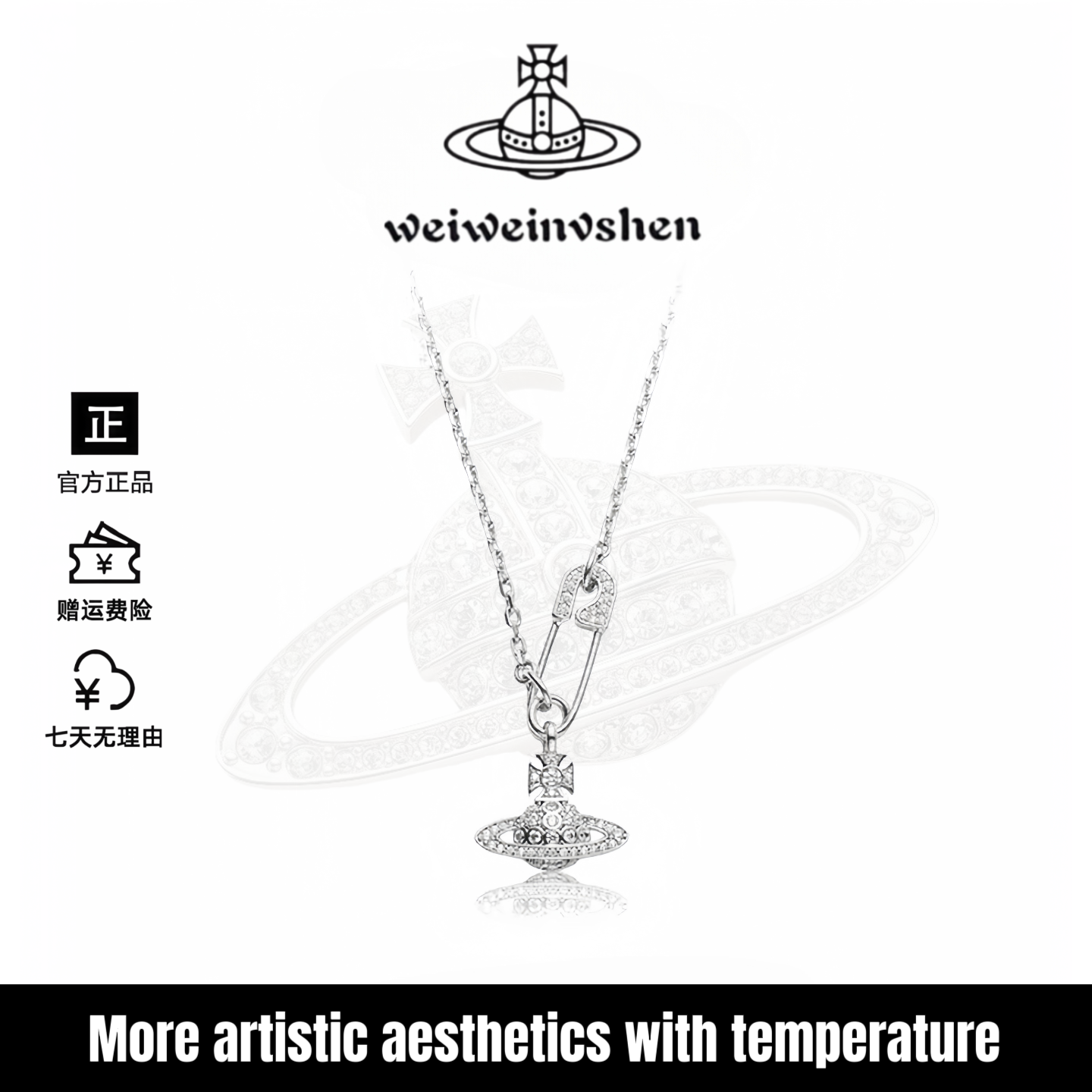 铜合金项链 【官方正品】WEIWEINVSHEN薇薇女神 土星别针项链