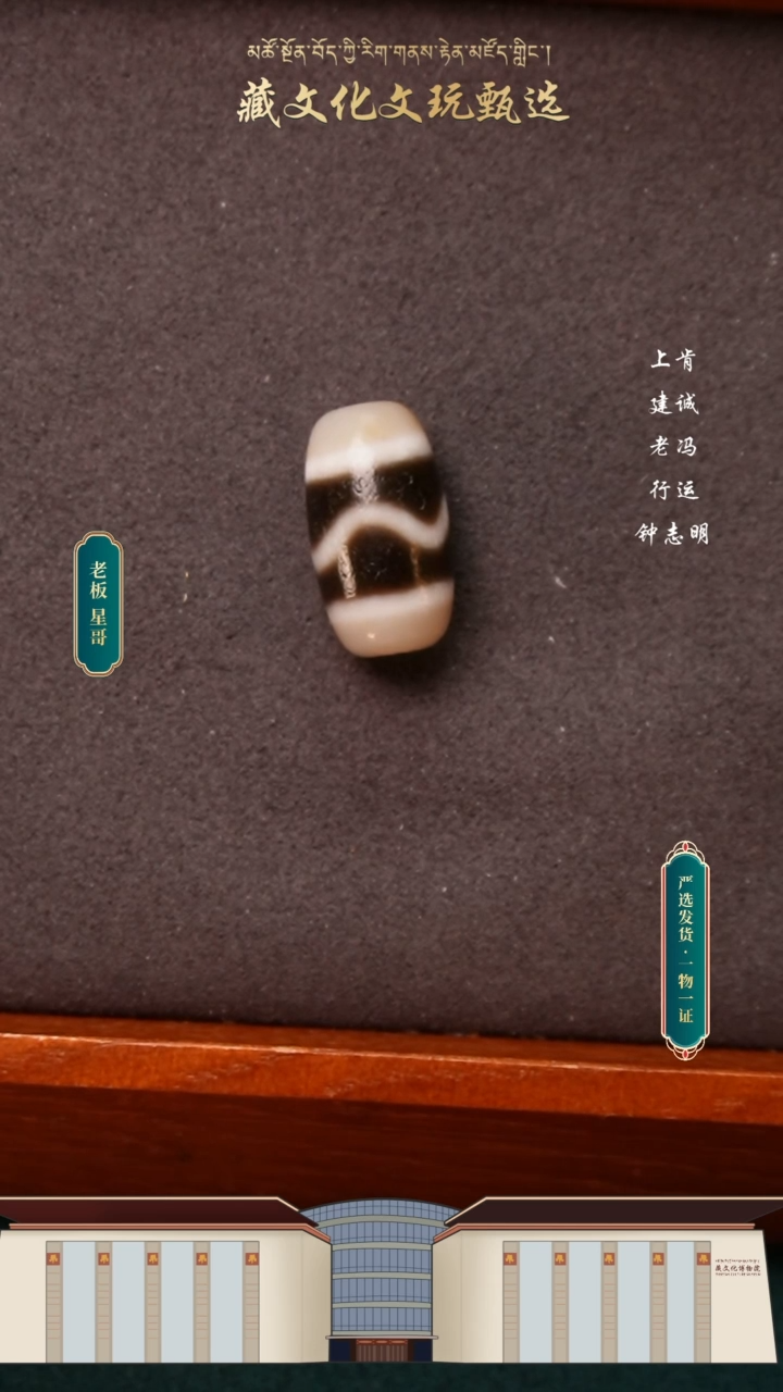 【闪购商品】玛瑙/玉髓颈饰未镶嵌钟志明水纹18.6*10.5