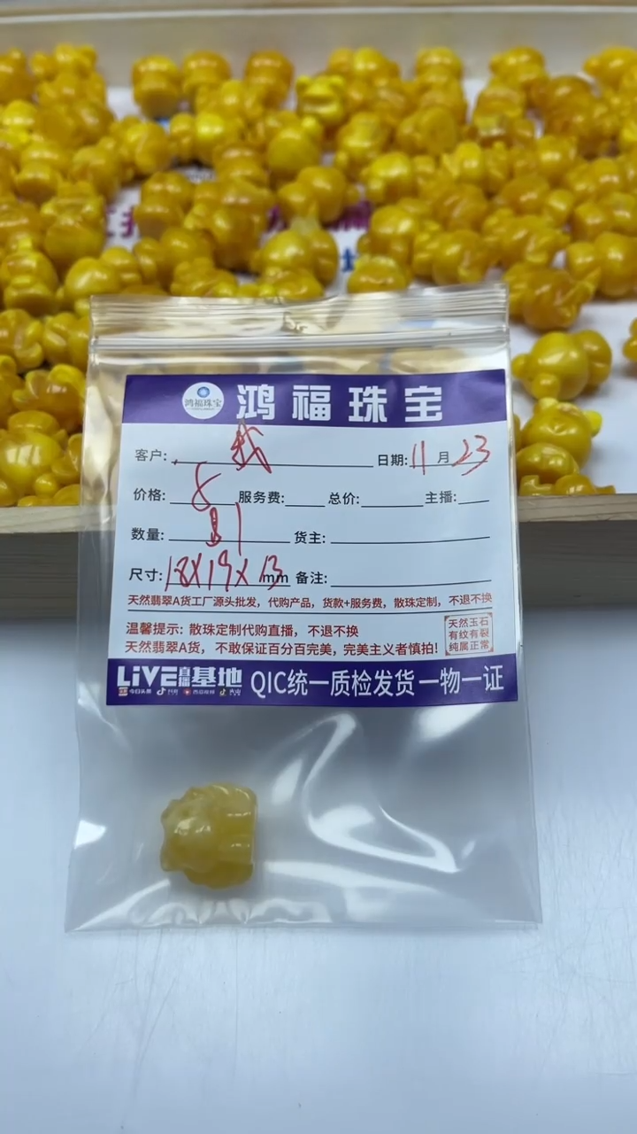 裸石蜜蜡未镶嵌我****情E110 蜜蜡九尾狐
