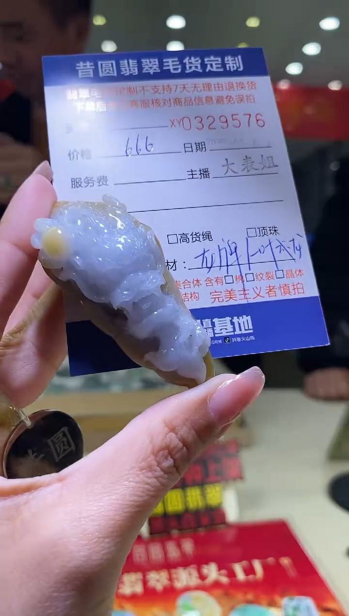 【闪购商品】定制翡翠未镶嵌翡翠329576
