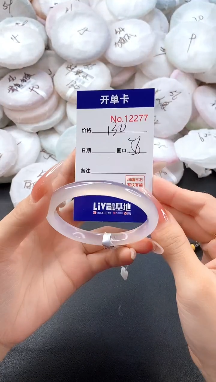 手镯玛瑙/玉髓未镶嵌12277圈口56