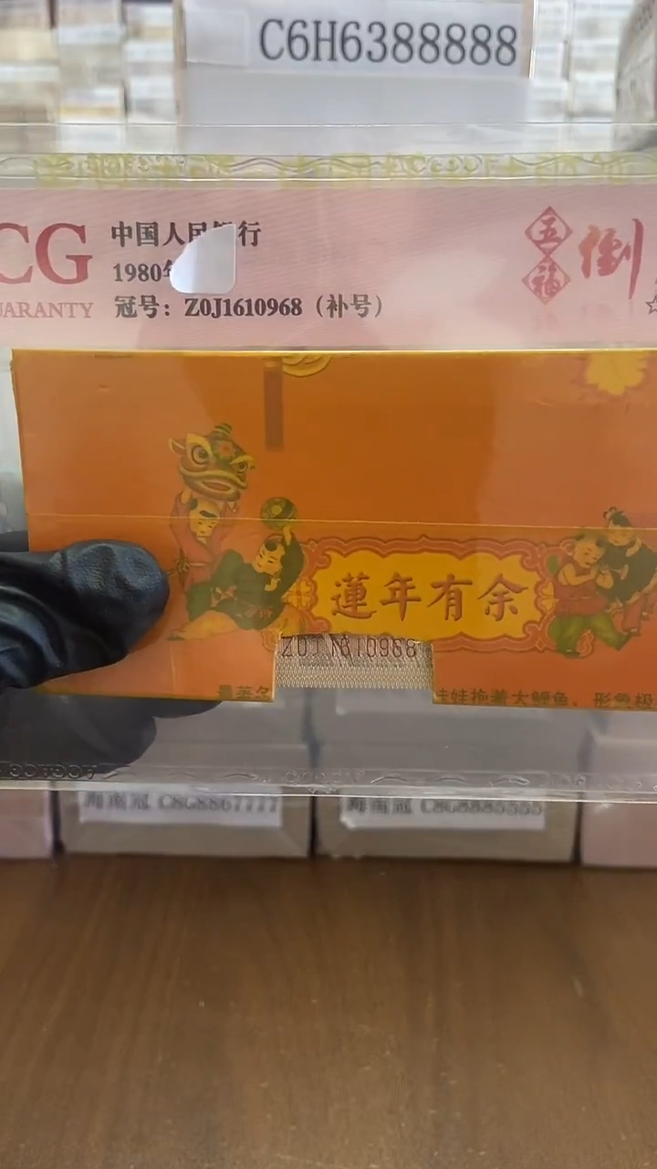 壹分 黄金卡车 补号