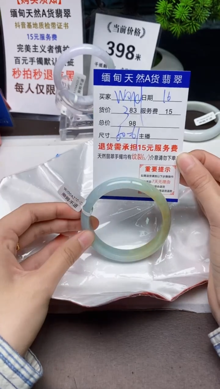 【闪购商品】翡翠手镯未镶嵌16天然A货缅甸翡翠需包容完美主义慎拍