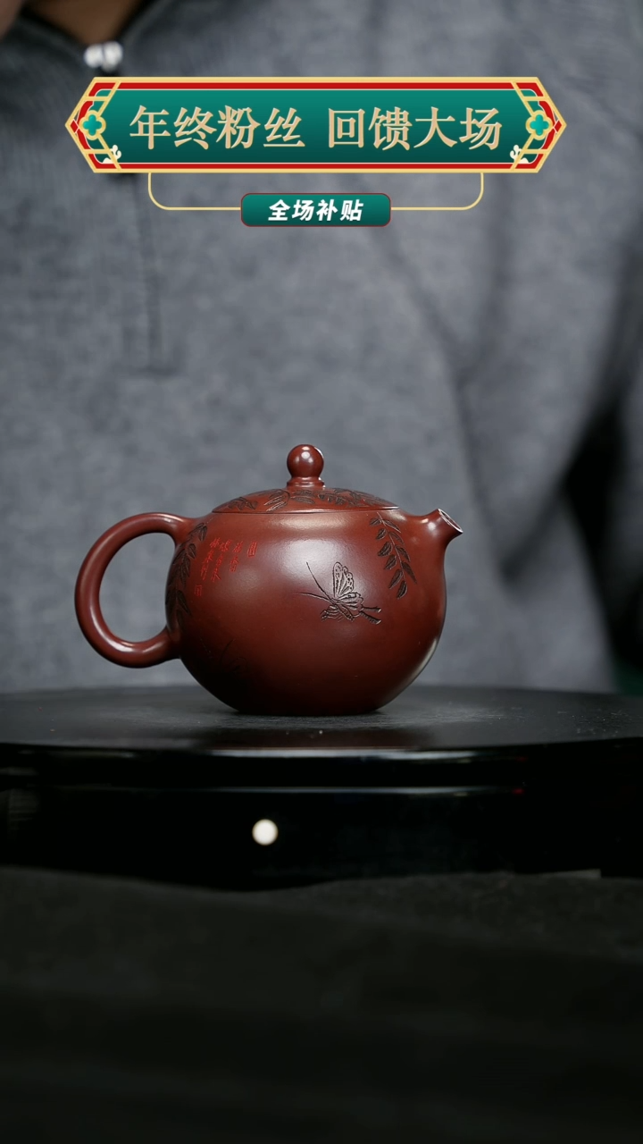 【闪购商品】宜兴原矿高端紫砂47