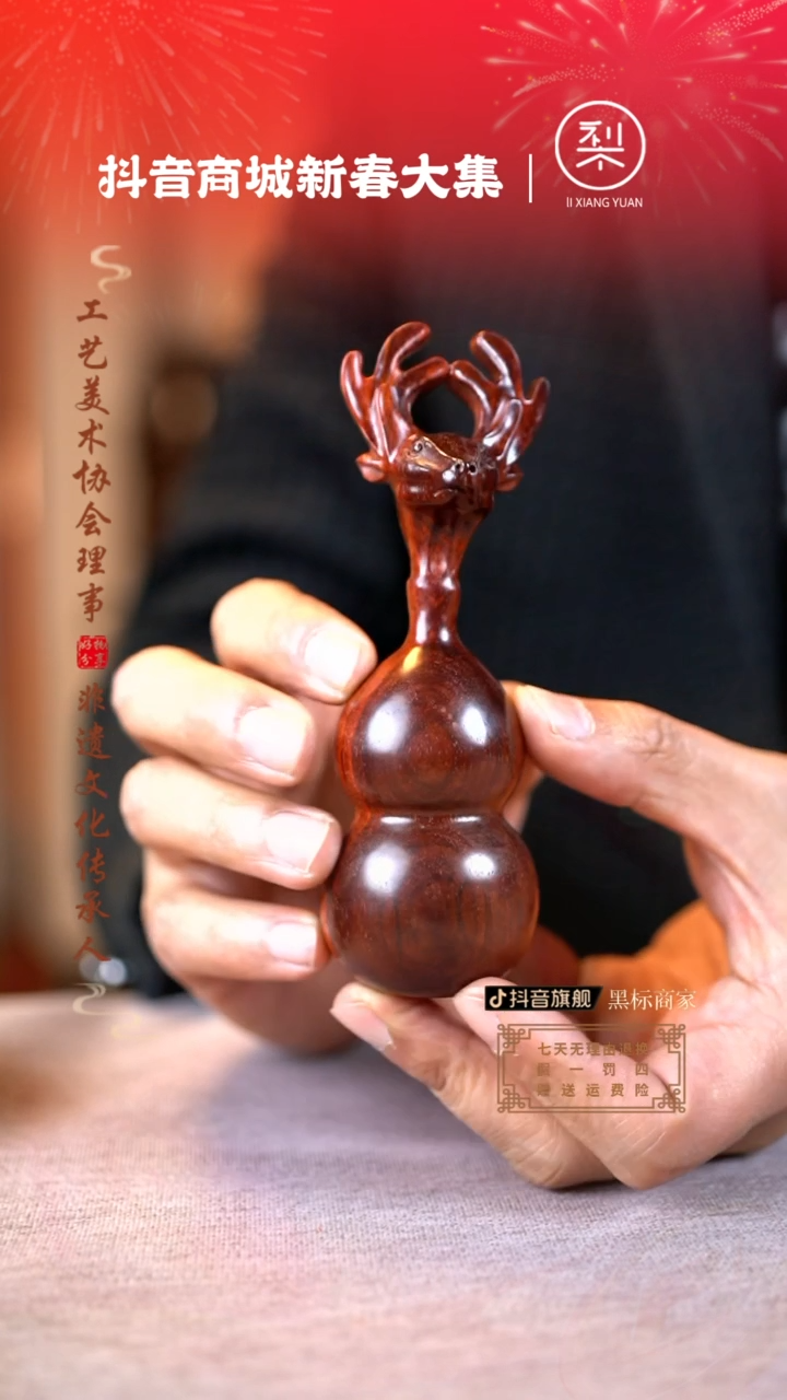 【闪购商品】檀香紫檀（小叶紫檀）木雕一路平安福禄摆件