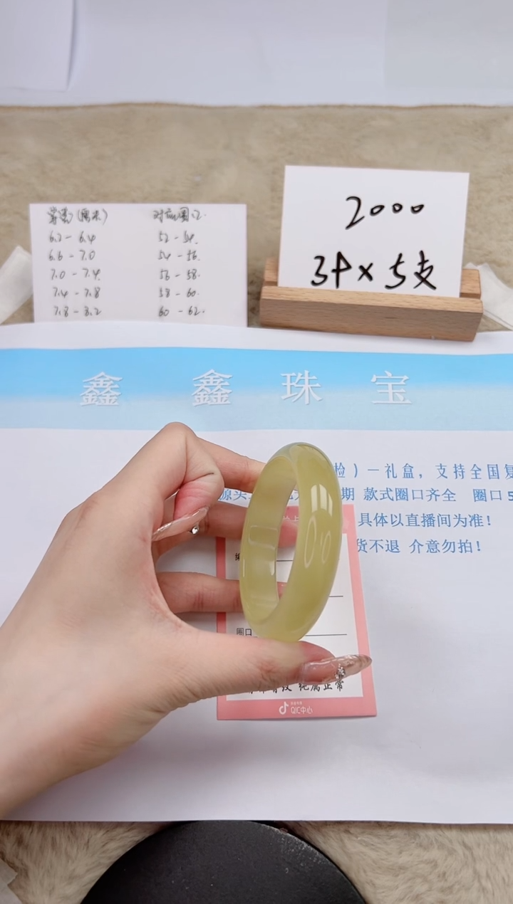 【闪购商品】石英质玉手镯未镶嵌33-54