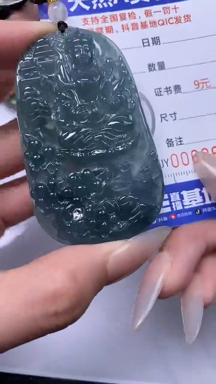 【闪购商品】翡翠颈饰未镶嵌A货翡翠8690