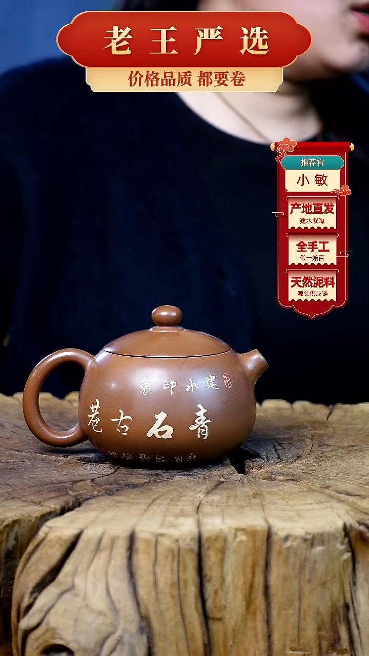 【闪购商品】壶建水紫陶全手工壶
