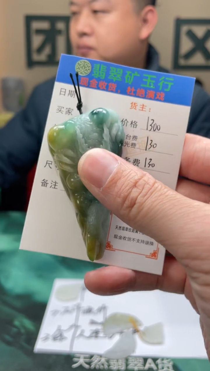 【闪购商品】定制翡翠未镶嵌-毛货-不退不换