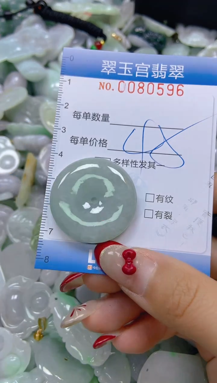 【闪购商品】翡翠颈饰未镶嵌闪购0080596