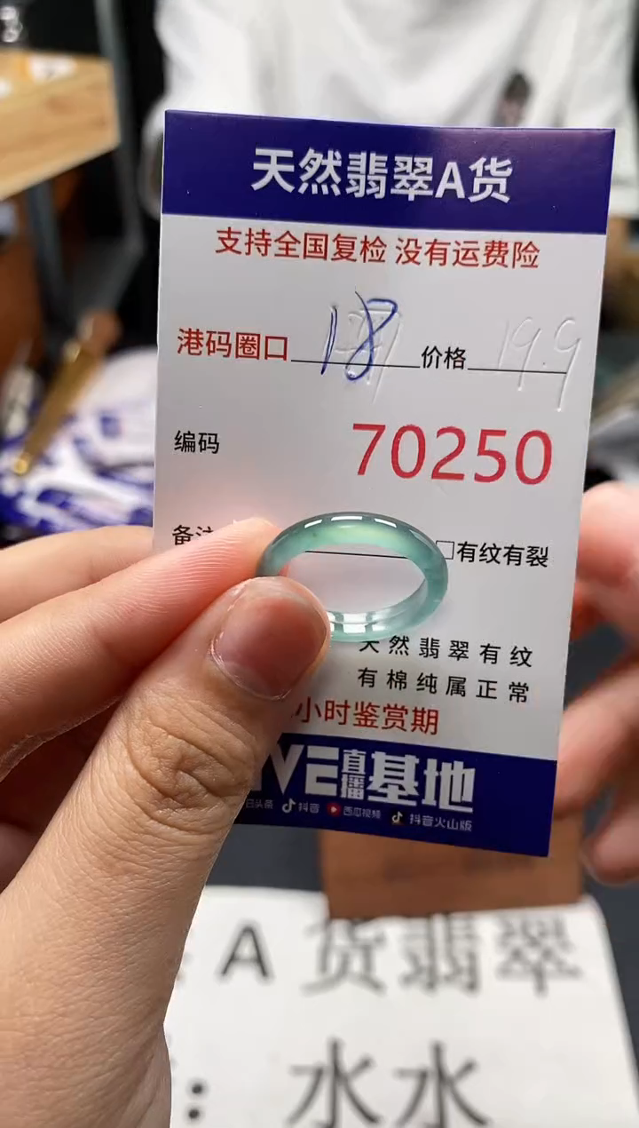 未镶嵌戒指翡翠天然A货翡翠0250