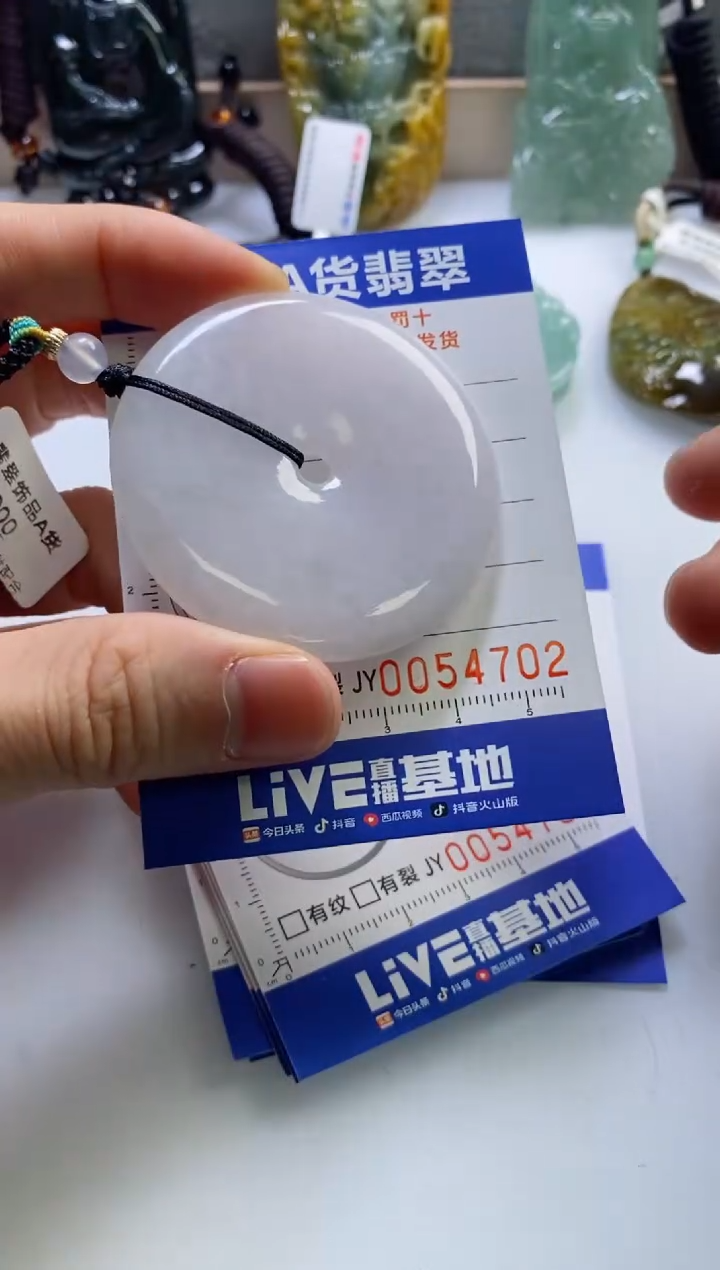 【闪购商品】翡翠挂件未镶嵌           