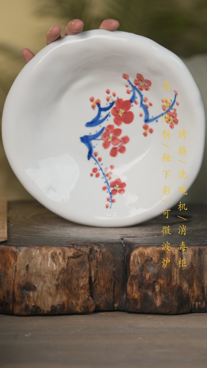 【闪购商品】瓷片景德镇高温釉下彩可微波烤箱洗碗机